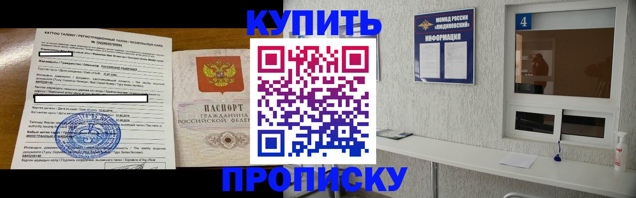 временная регистрация поиск в Асино