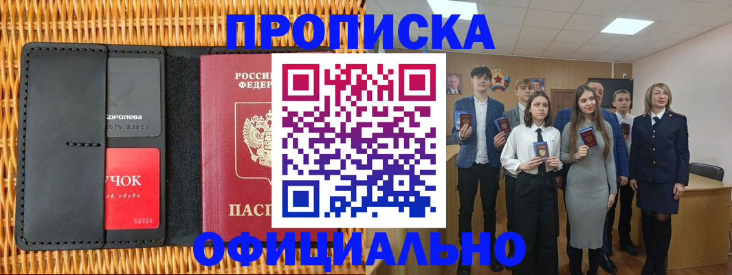 регистрация для дет. сада в Асино